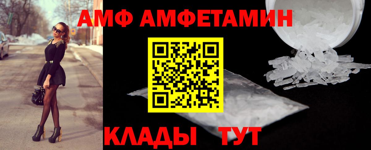 Amphetamine  АМФ  Вход с VPN  Амфетамин 98%  Благодарный 