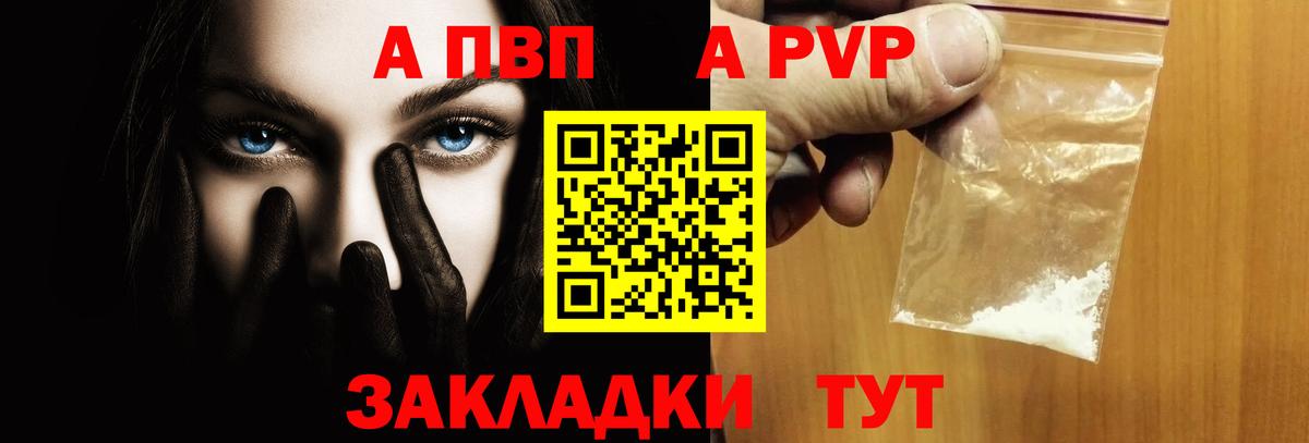 A PVP мука Благодарный