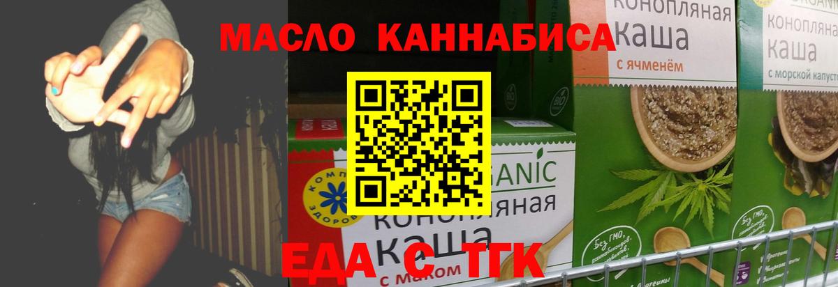 Печенье с ТГК марихуана Благодарный