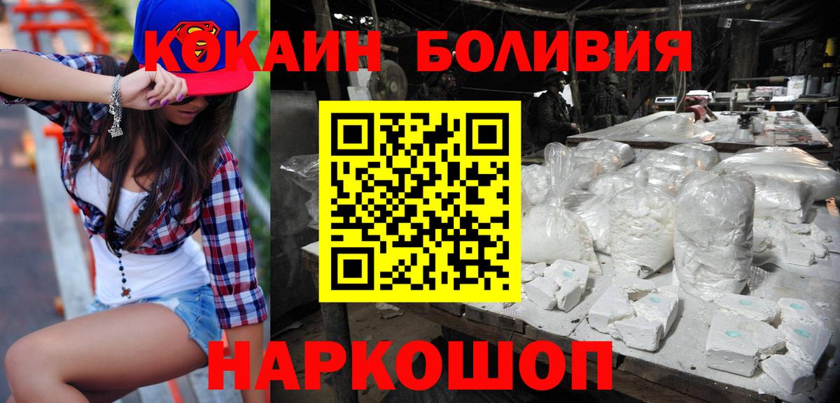 Благодарный  Cocaine Боливия  Вход с VPN  Cocaine  КОКАИН Перу 