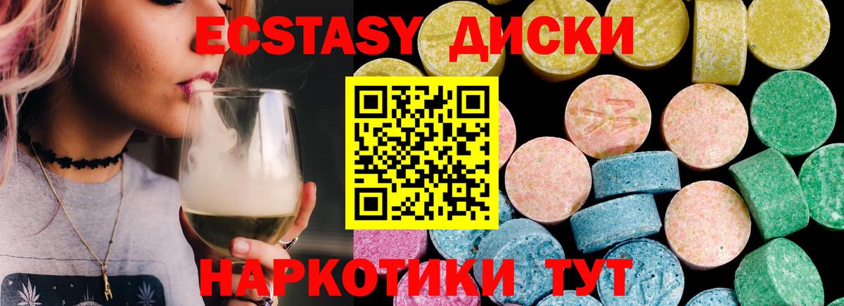 Благодарный  ЭКСТАЗИ MDMA  Вход с VPN  Ecstasy  ЭКСТАЗИ круглые 