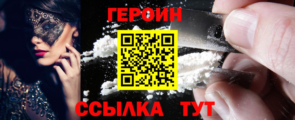 ГЕРОИН белый  ГЕРОИН  Благодарный  Вход с VPN 