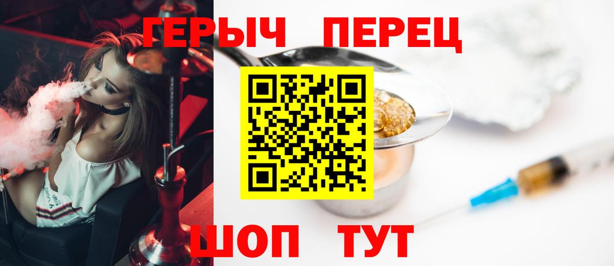 Героин хмурый Благодарный