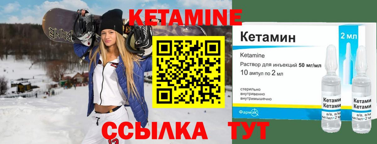 КЕТАМИН ketamine Благодарный