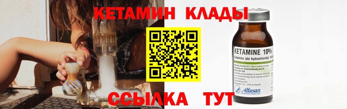 КЕТАМИН ketamine  Кетамин VHQ  Вход с VPN  Благодарный 