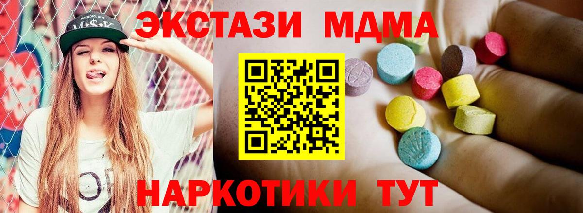 MDMA кристаллы  Вход с VPN  Благодарный  MDMA VHQ 