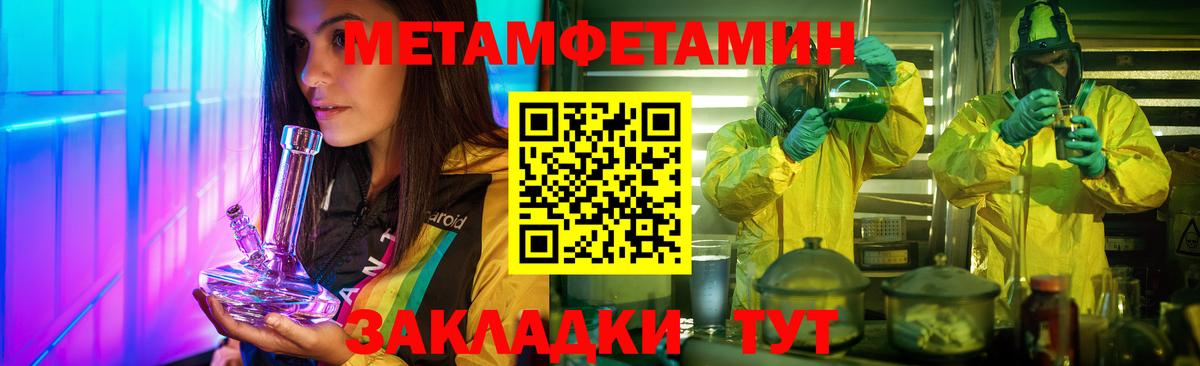 Благодарный  Метамфетамин мет  Метамфетамин мет  Вход с VPN 