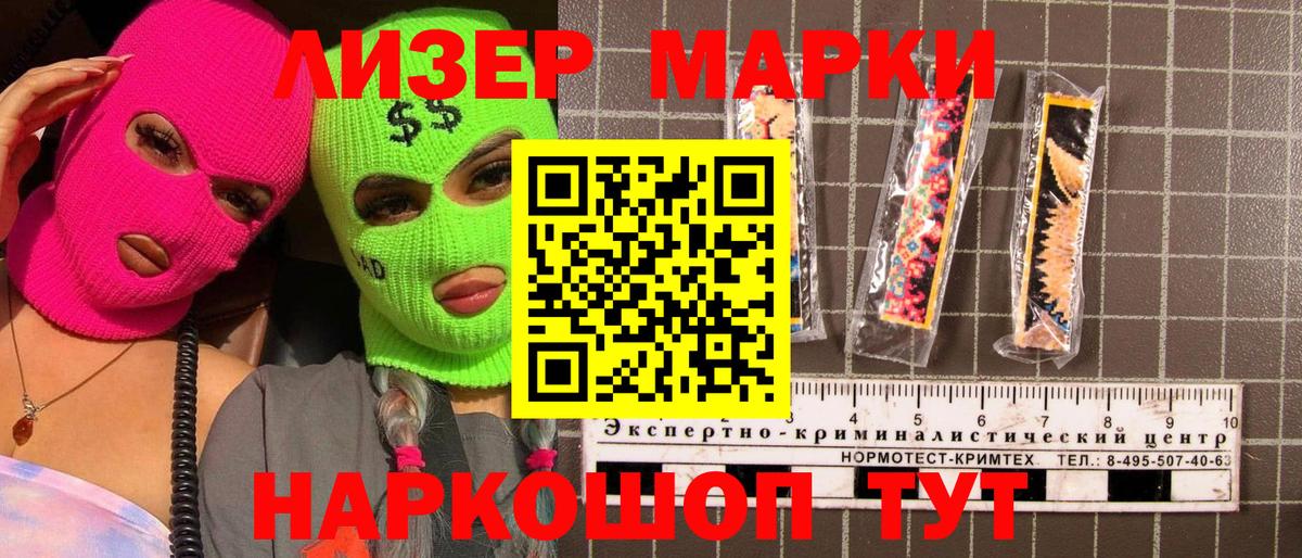 Марки NBOMe 1,5мг Благодарный