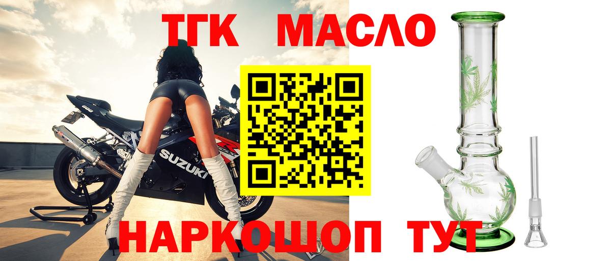 ТГК THC oil Благодарный
